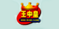王中皇WANGZHONGHUANG及图