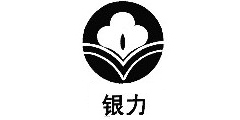 银力及图