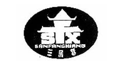 三房巷SANFANGXIANG及图