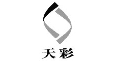 天彩及图