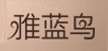 雅蓝鸟
