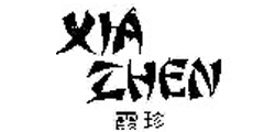 霞珍XIAZHEN