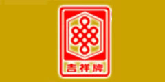 吉祥牌及图