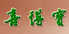 喜得宝