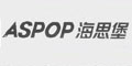 海思堡ASPOP