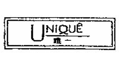 唯一UNIQUE及图