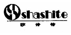 莎诗特SHASHITE及图