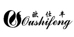欧仕丰