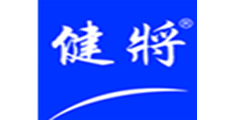 健将