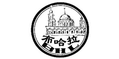 布哈拉BHL及图