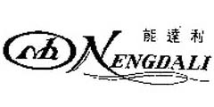 能达利