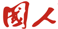 国人