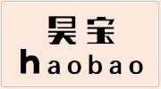 昊宝
