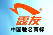 露友