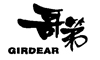 哥弟GIRDEAR