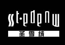 圣雪绒