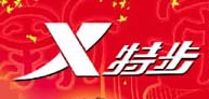 特步
