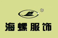 海螺