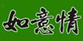 如意情及图形