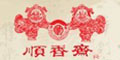 顺香斋及图