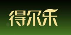 得尔乐