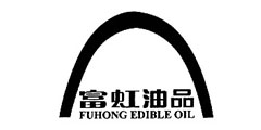 富虹油品FUHONG EDIBLE OIL及图