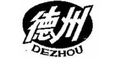 德州