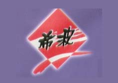 希波