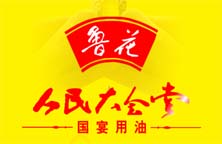 鲁花