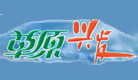 草原兴发