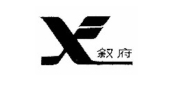 叙府及图