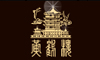 黄鹤楼及图