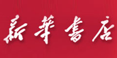 新华书店