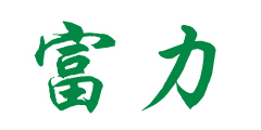 富力